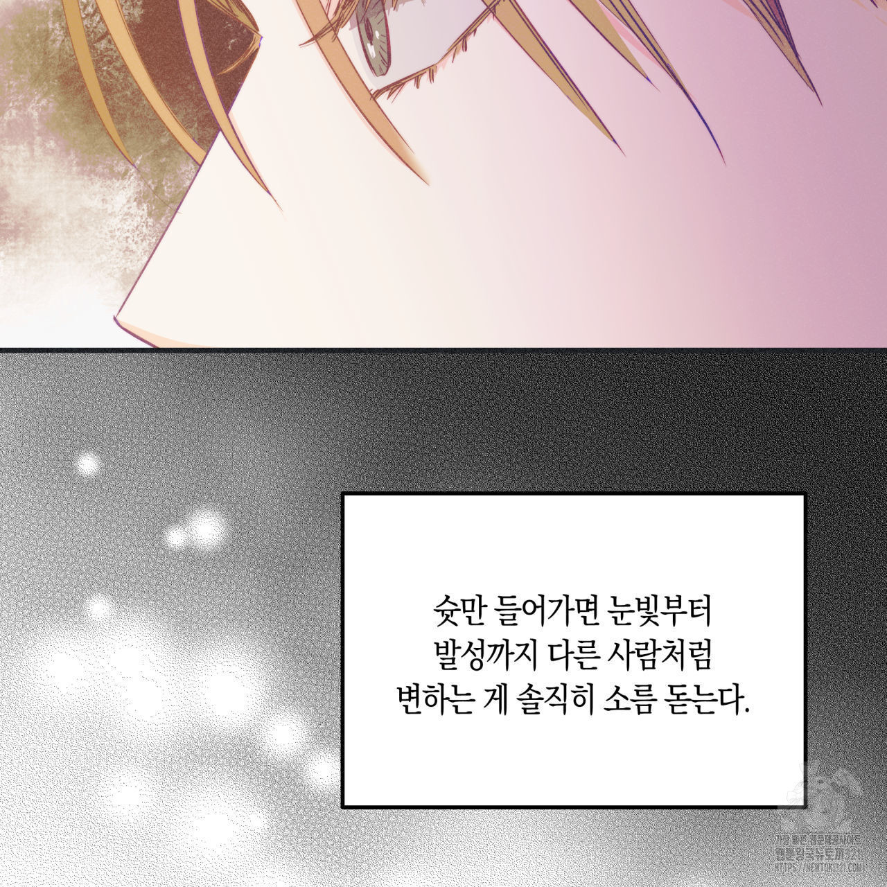 드라마틱 시그널 19화 25