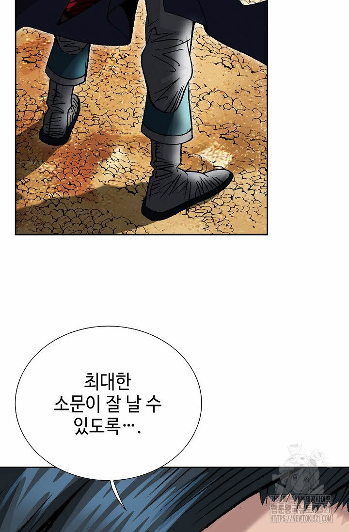 쌍호전 74화 6
