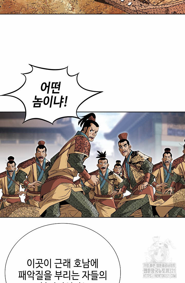 쌍호전 74화 12