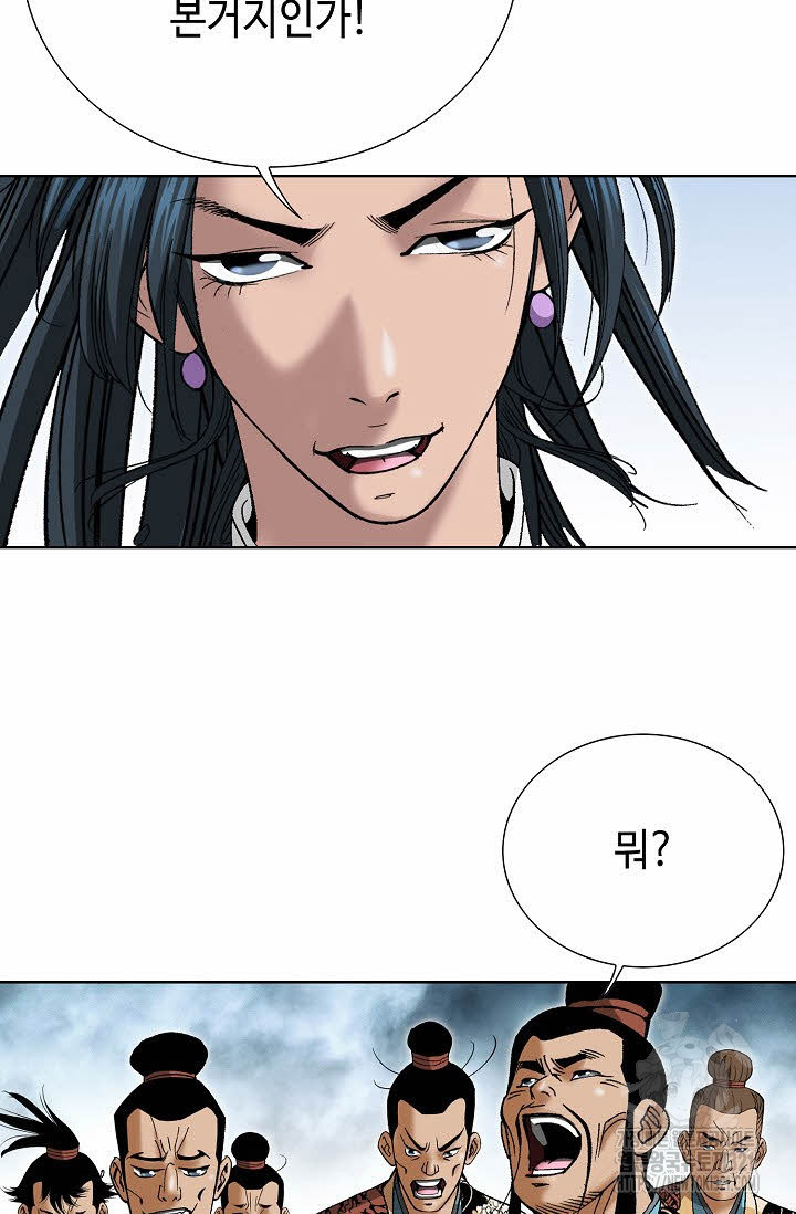 쌍호전 74화 13