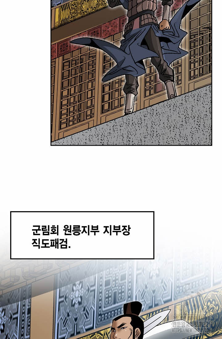 쌍호전 74화 15