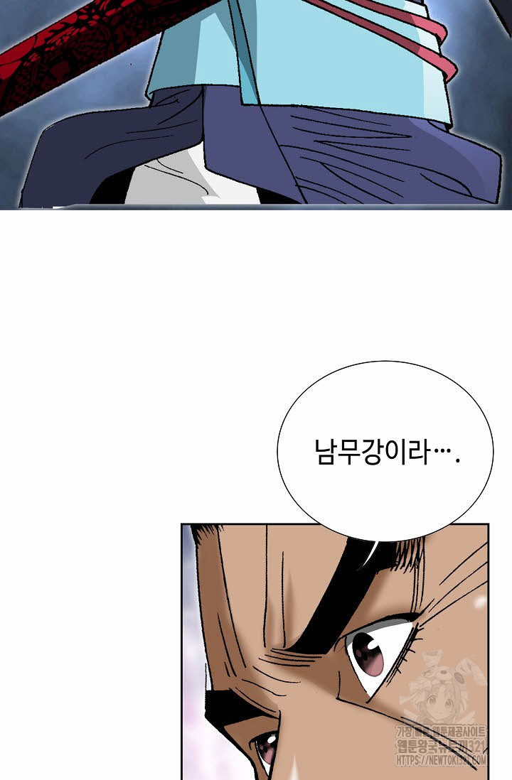 쌍호전 74화 19