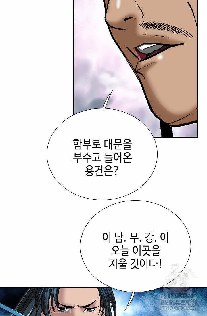 쌍호전 74화 20