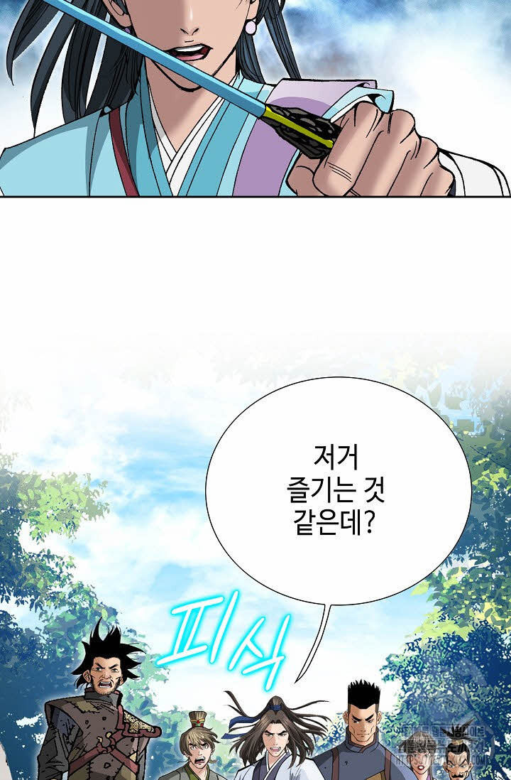 쌍호전 74화 21