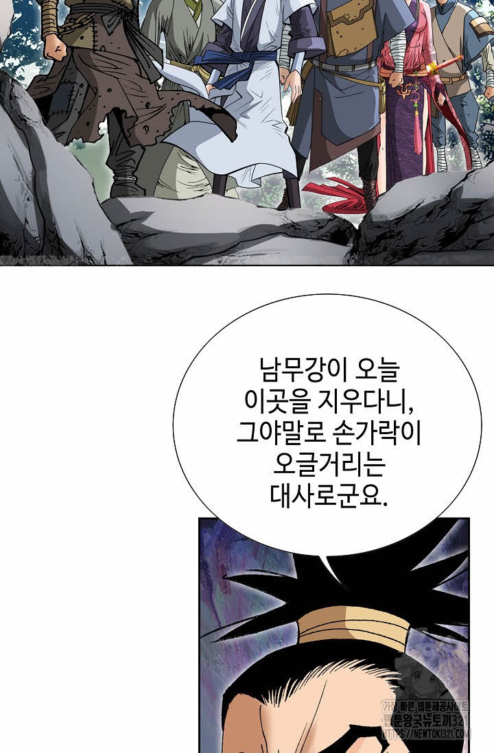 쌍호전 74화 22