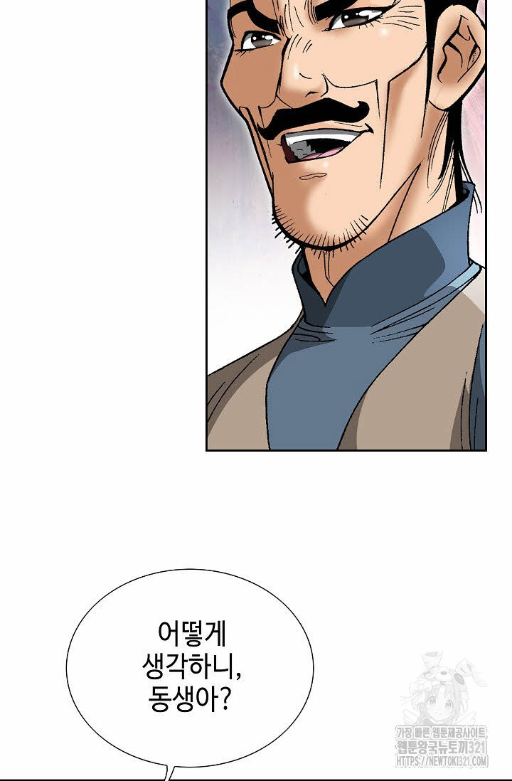 쌍호전 74화 23