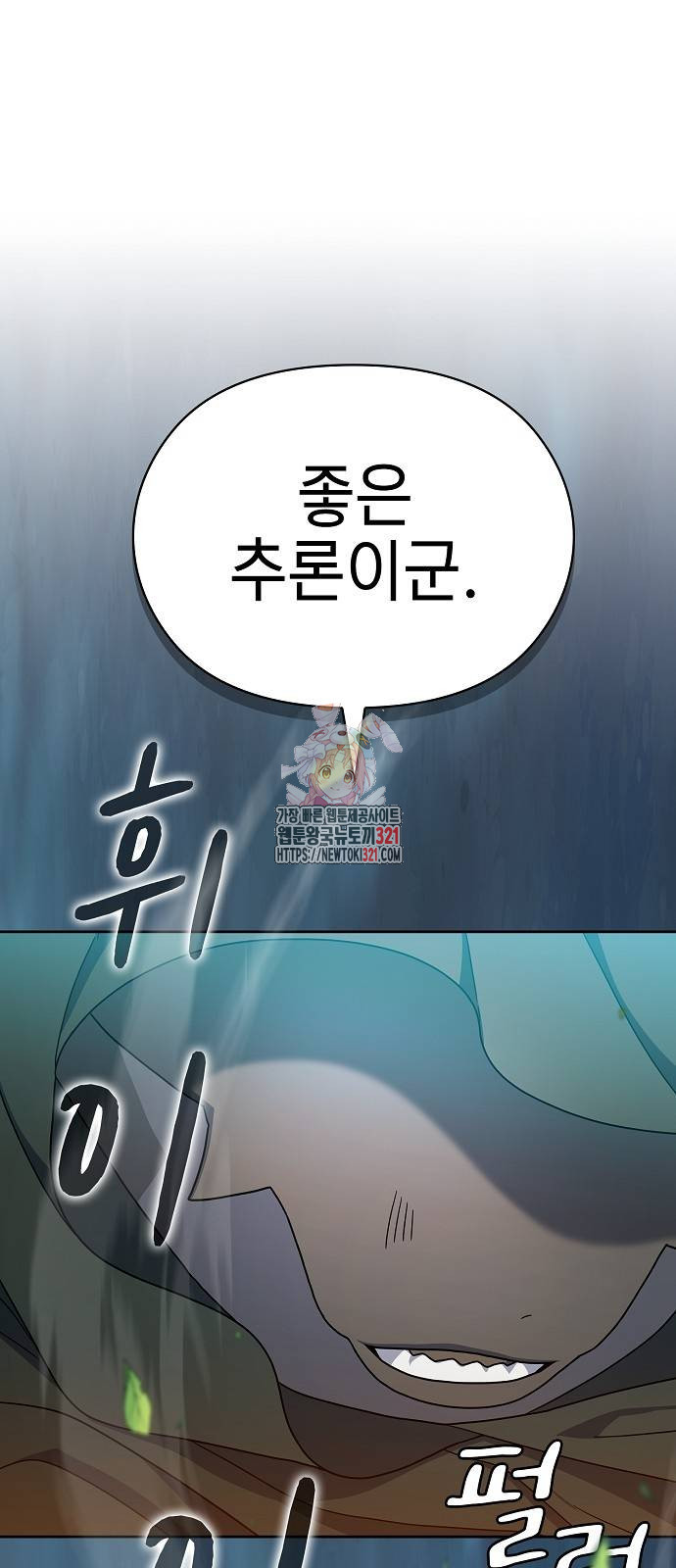 슬기로운 문명생활 26화 1