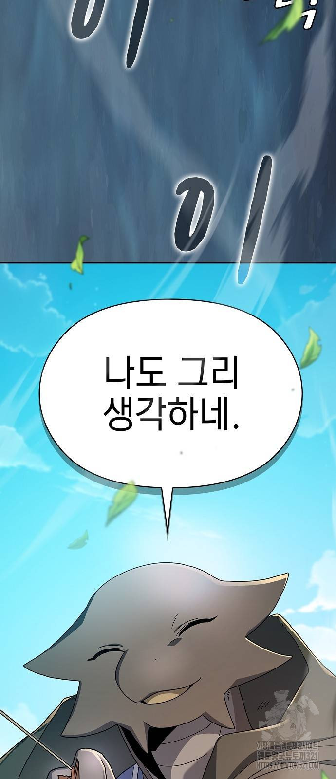 슬기로운 문명생활 26화 2