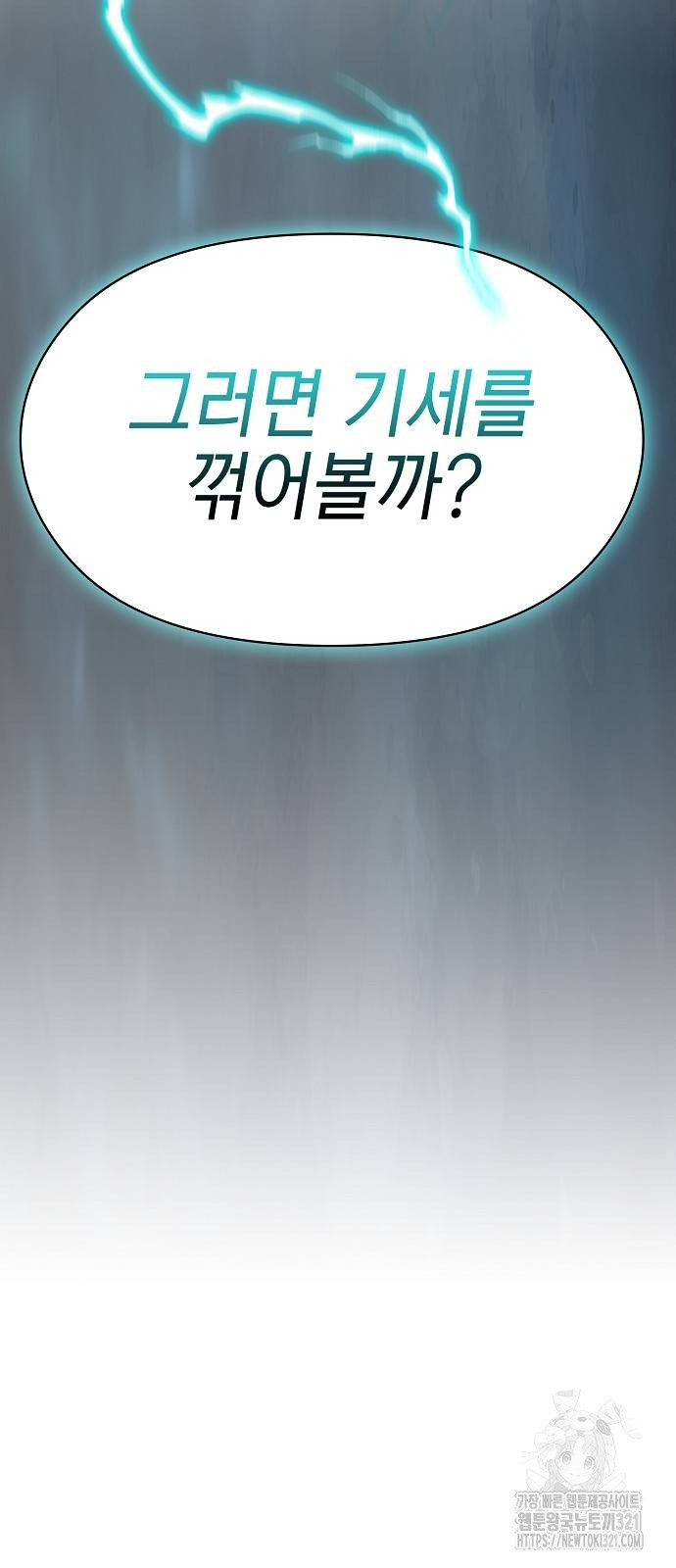 슬기로운 문명생활 26화 4