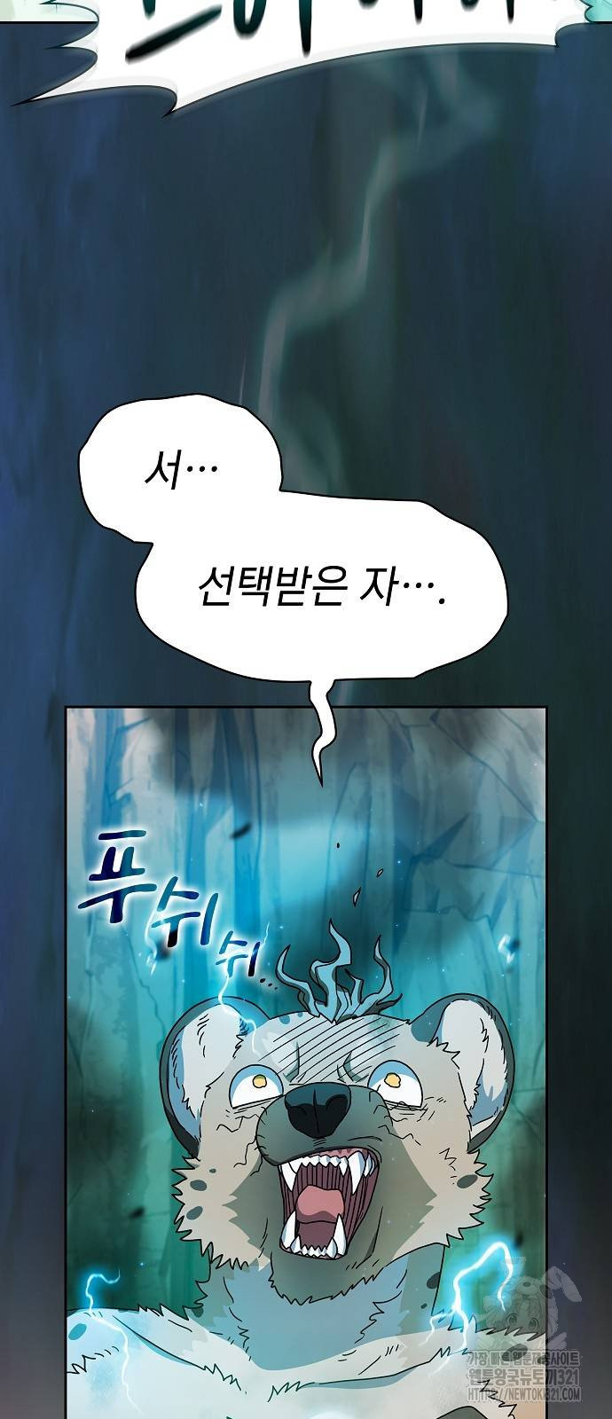슬기로운 문명생활 26화 13