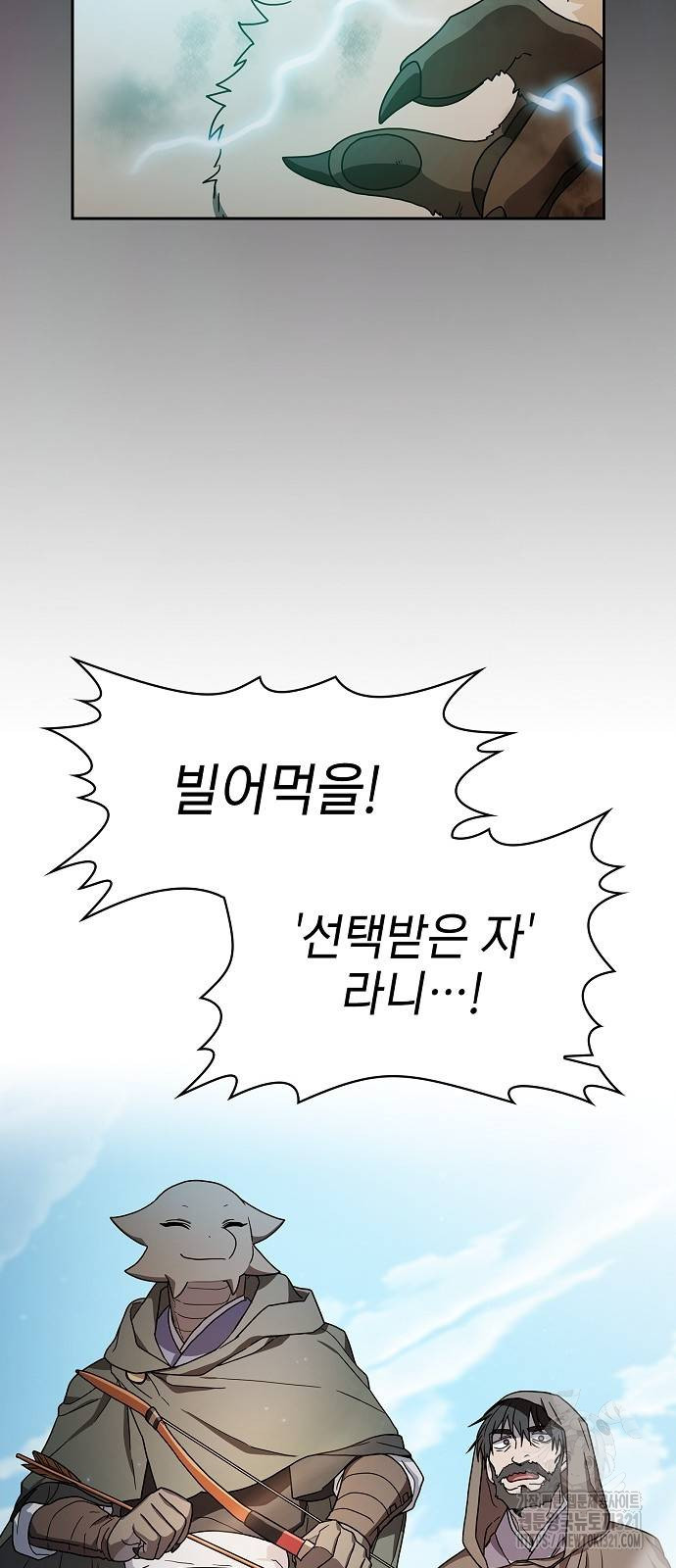 슬기로운 문명생활 26화 14
