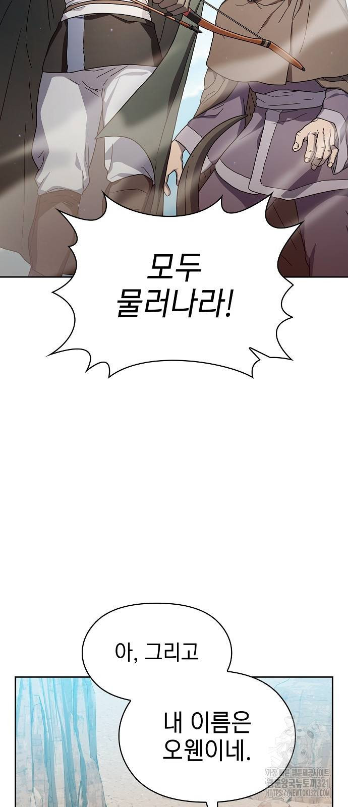 슬기로운 문명생활 26화 15