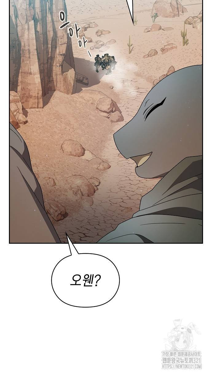 슬기로운 문명생활 26화 16