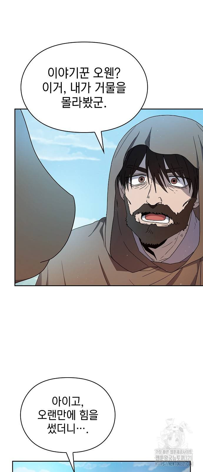 슬기로운 문명생활 26화 17
