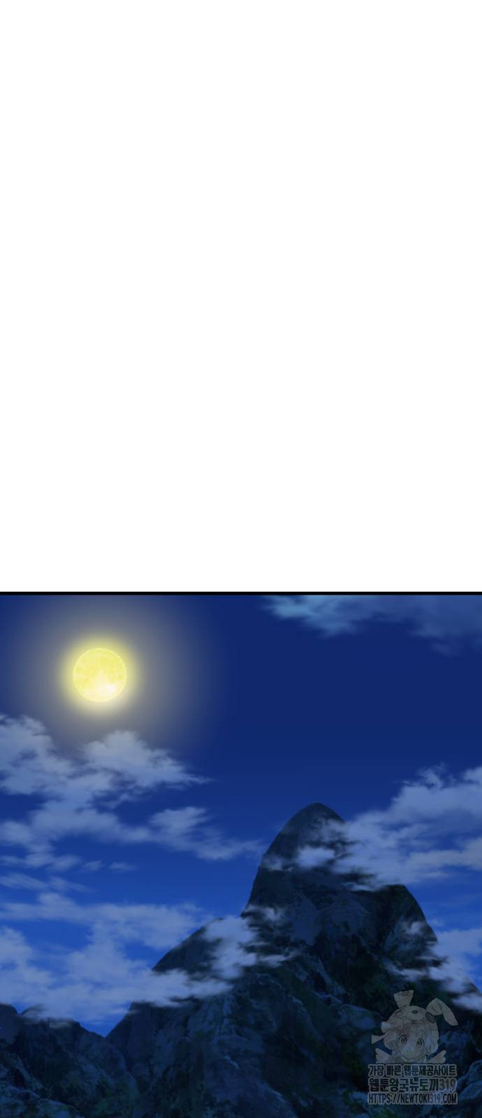 해골협객 43화 2