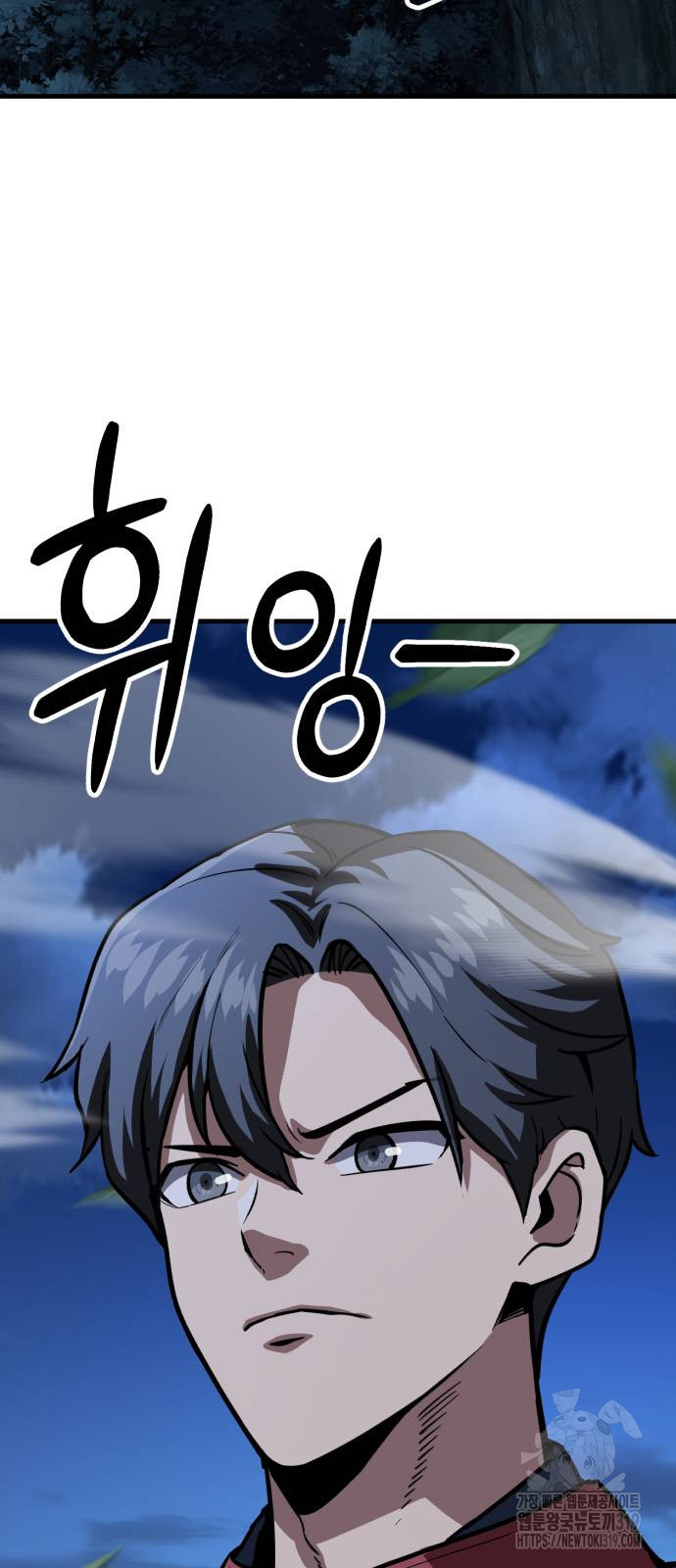 해골협객 43화 5