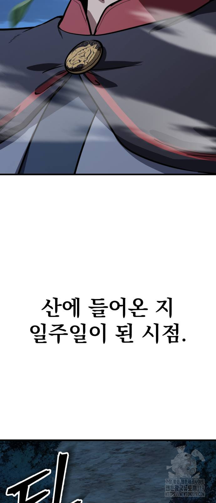 해골협객 43화 6
