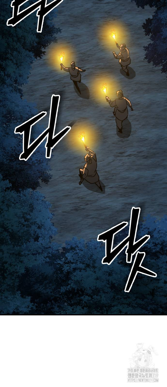 해골협객 43화 7