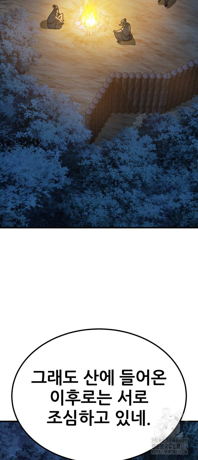 해골협객 43화 9