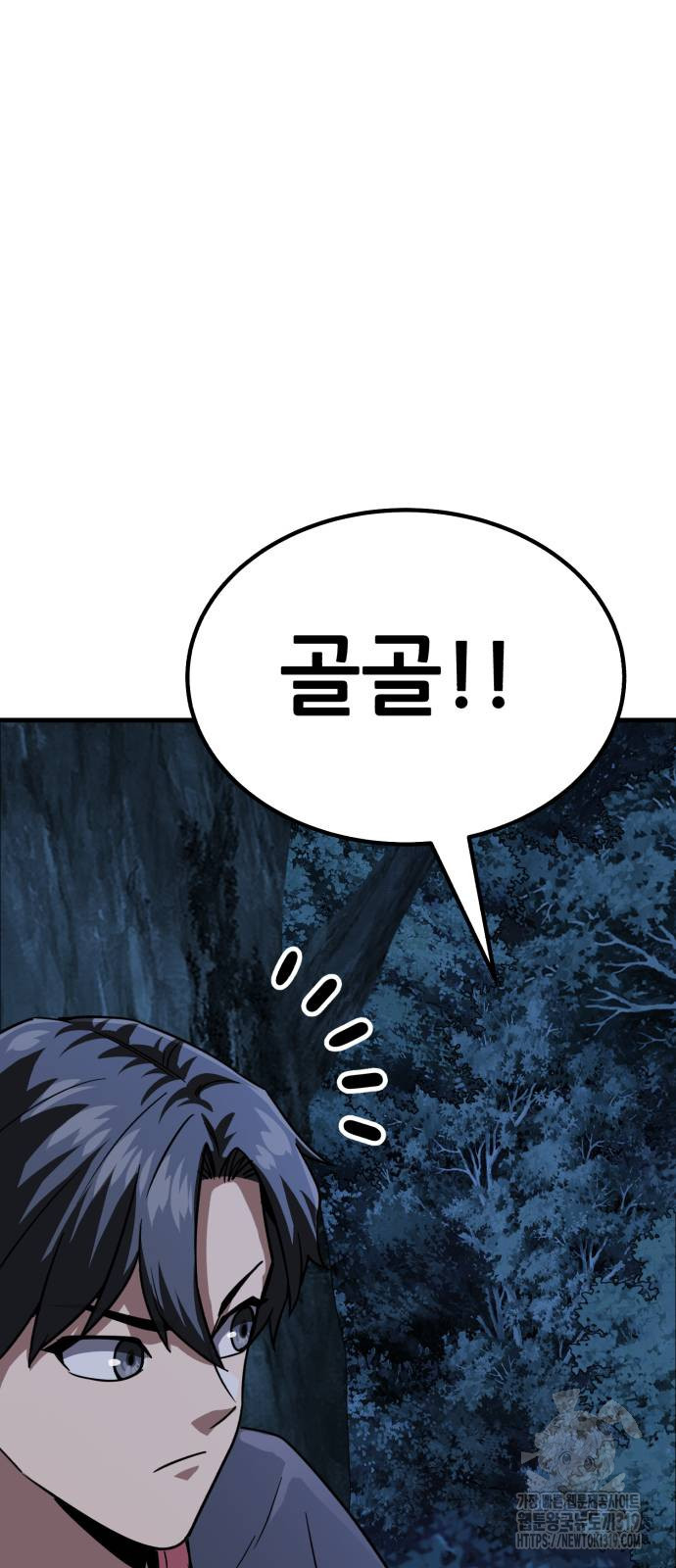 해골협객 43화 11