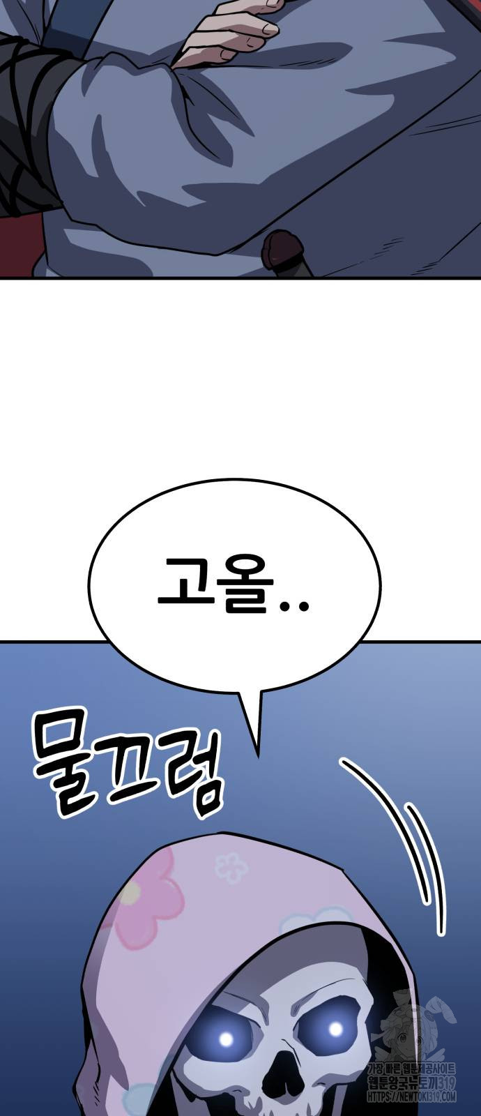 해골협객 43화 14