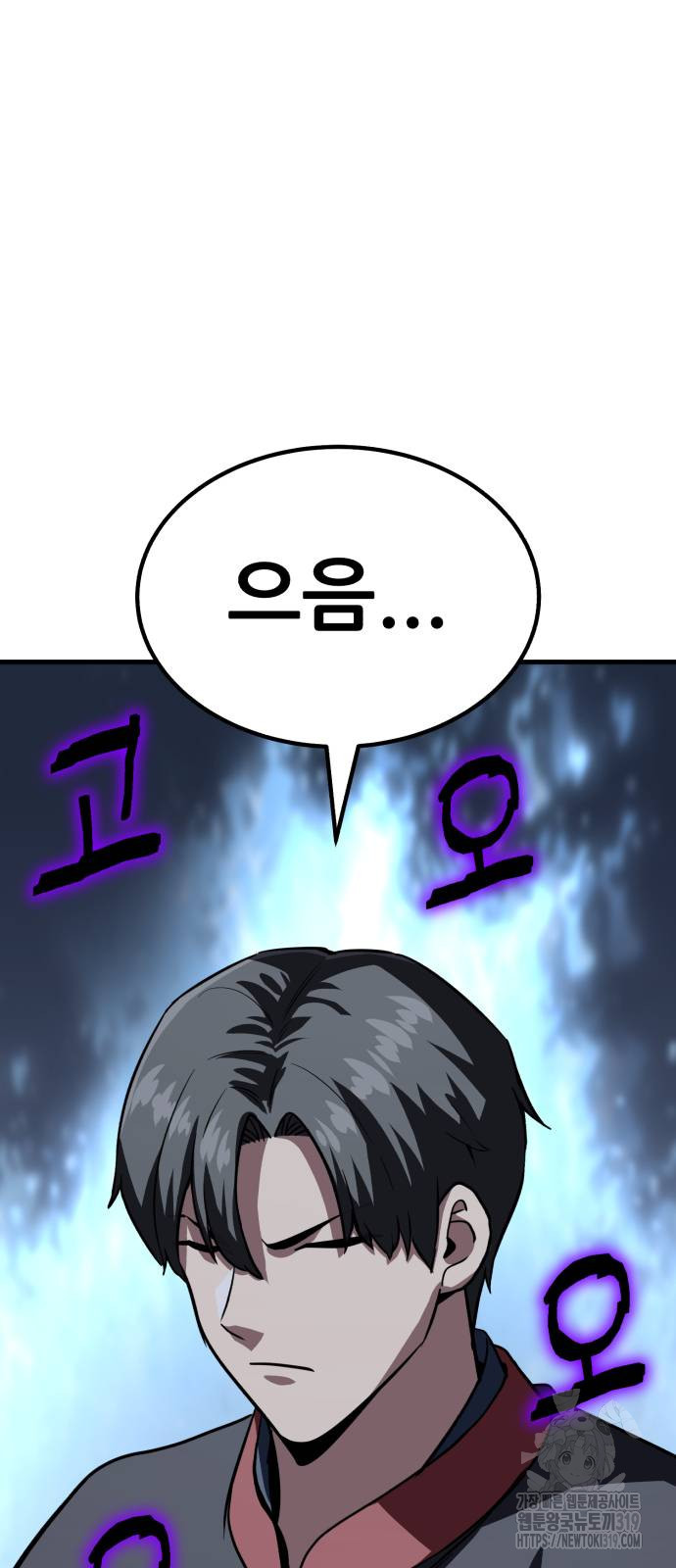 해골협객 43화 19