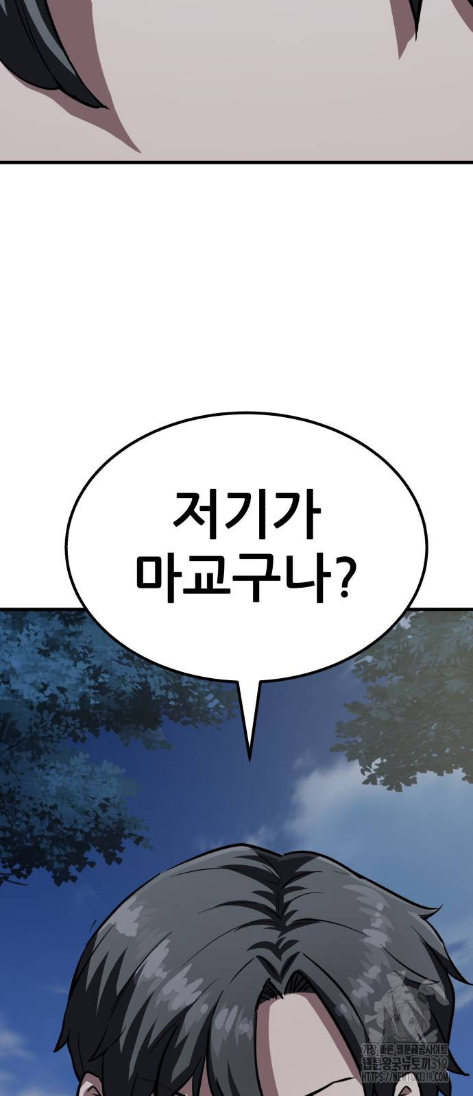해골협객 43화 21