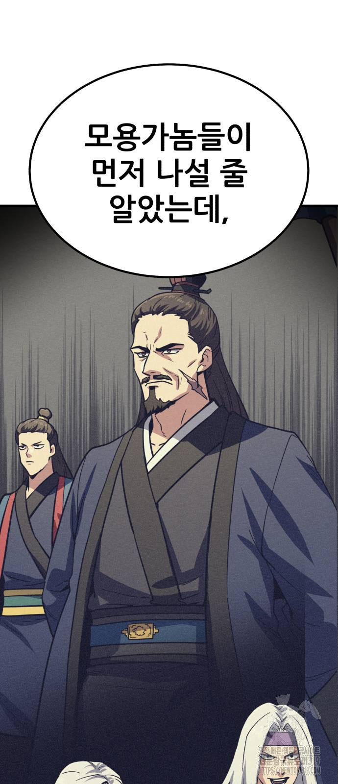 해골협객 43화 24