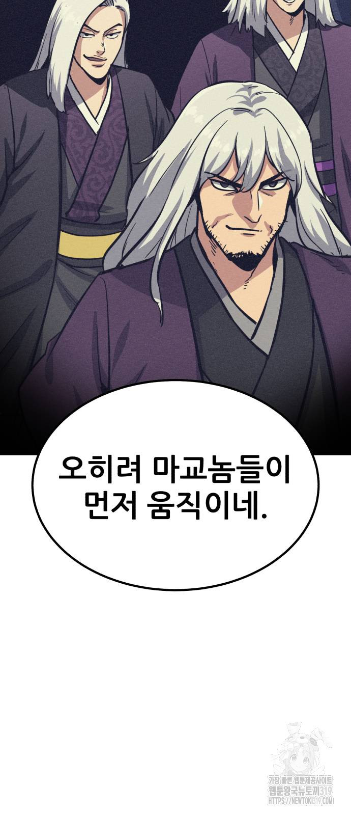 해골협객 43화 25