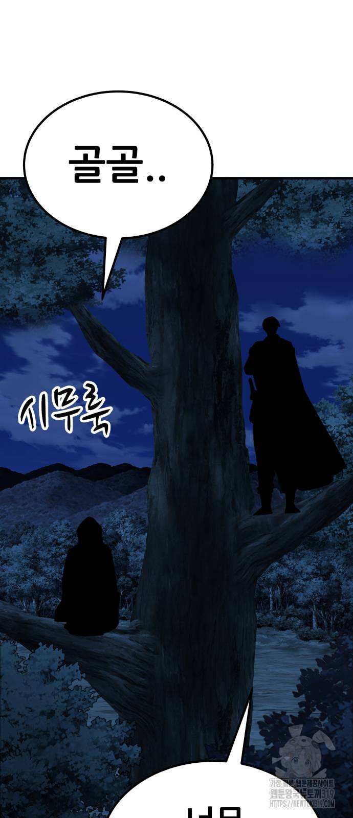 해골협객 43화 26