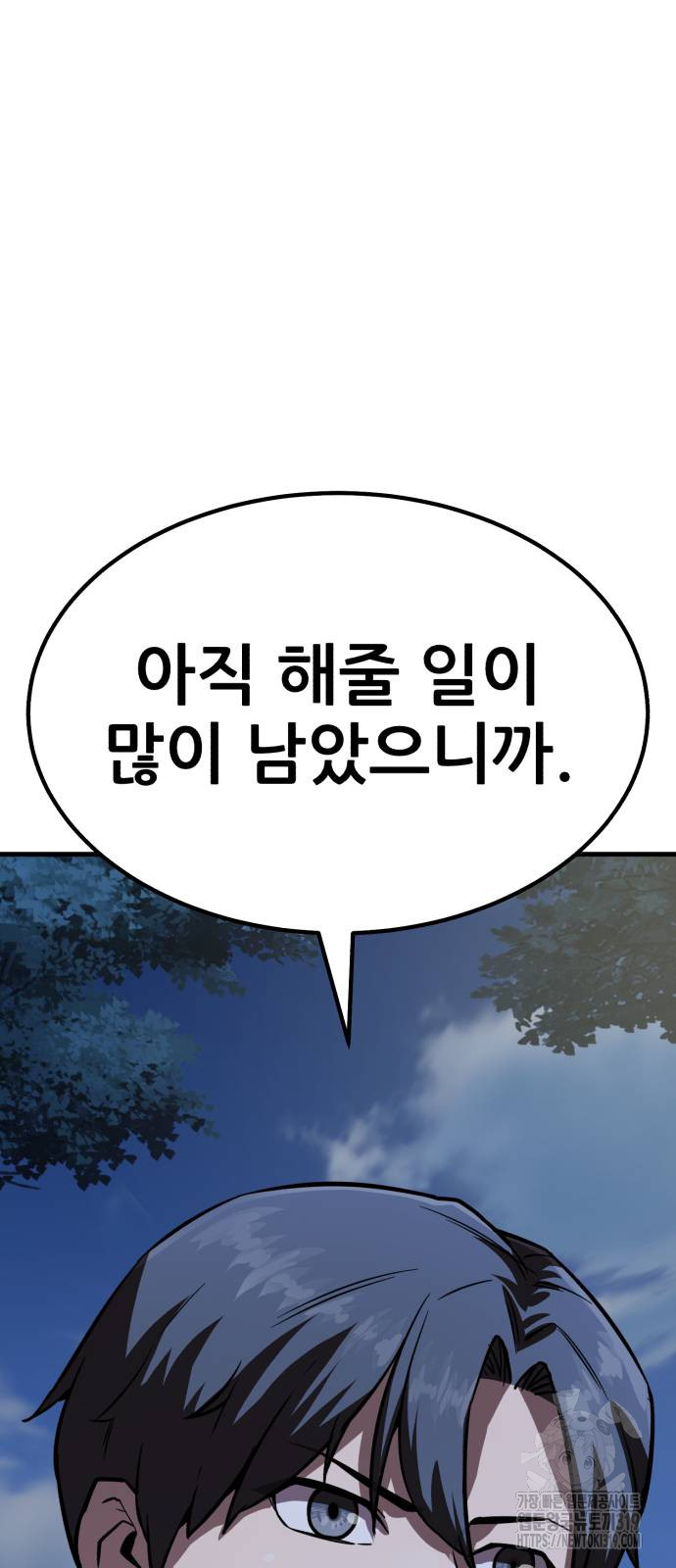 해골협객 43화 29
