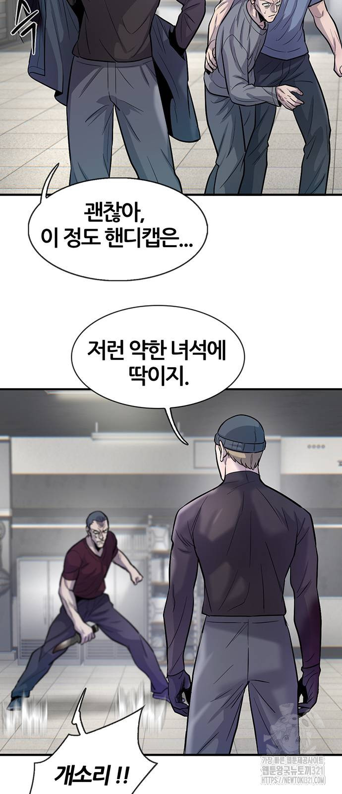 무진(네이버) 55화 6