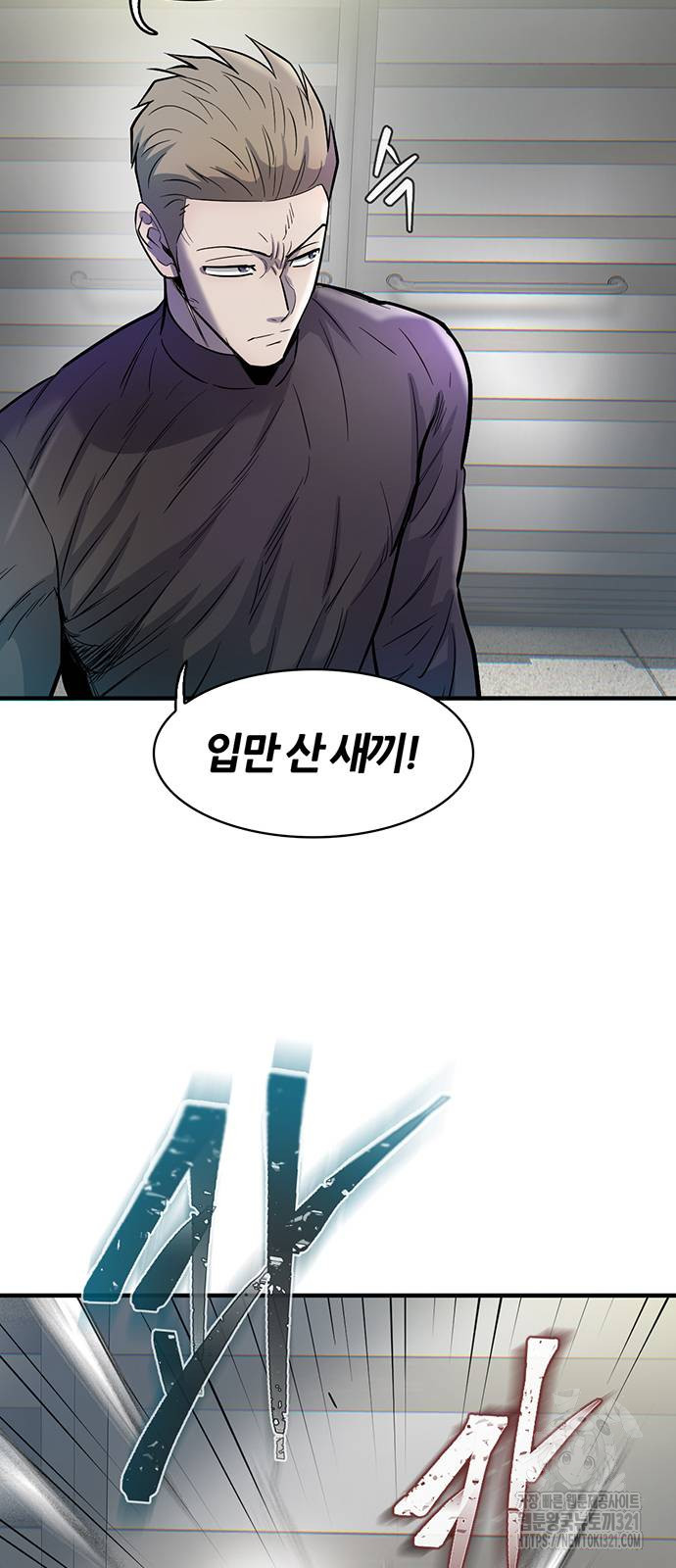 무진(네이버) 55화 15