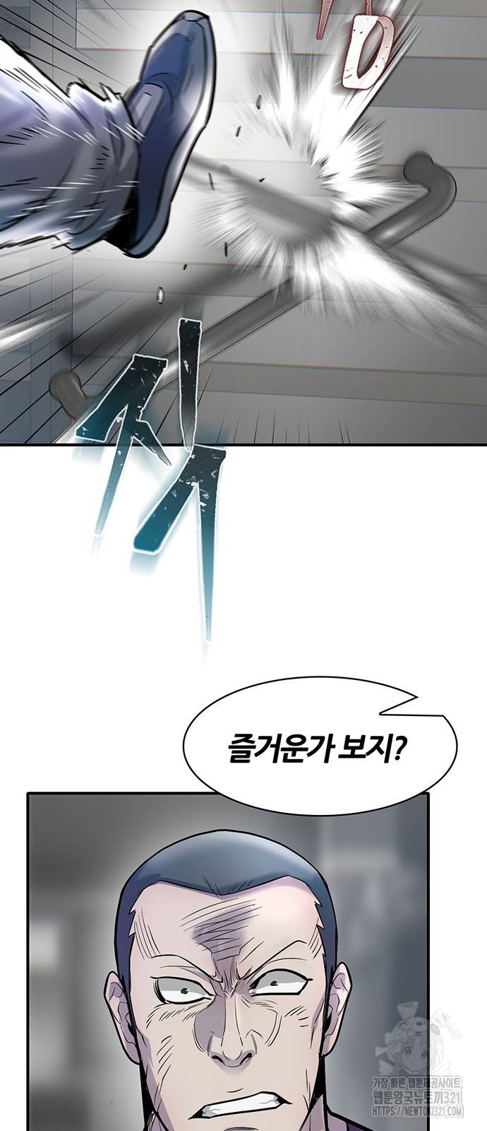 무진(네이버) 55화 16