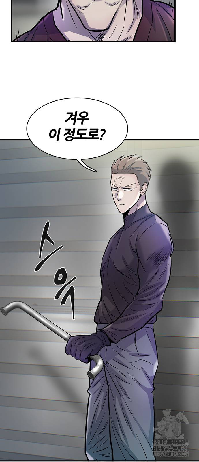 무진(네이버) 55화 17