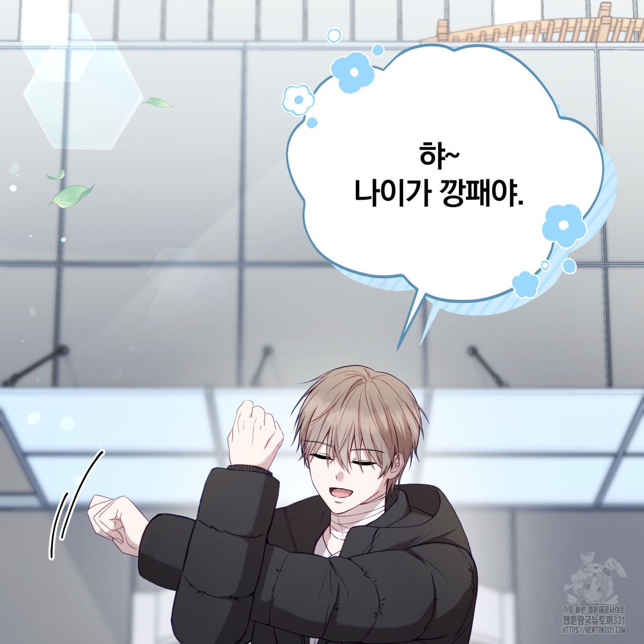 조폭인 내가 고등학생이 되었습니다 3화 2