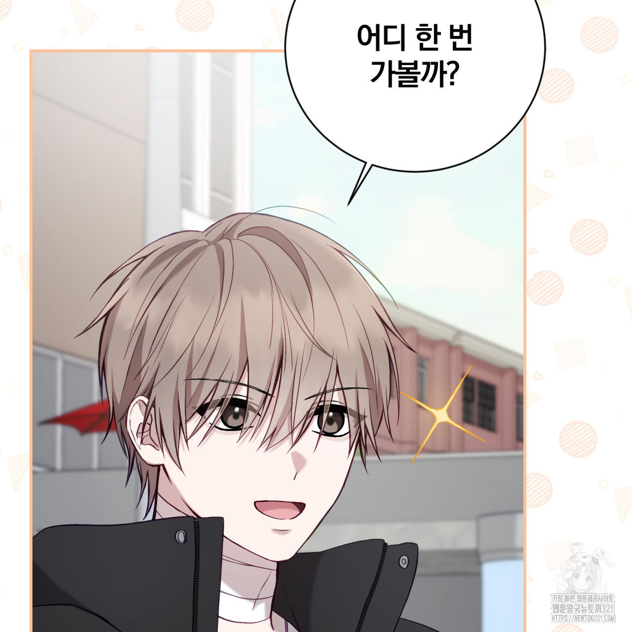 조폭인 내가 고등학생이 되었습니다 3화 5