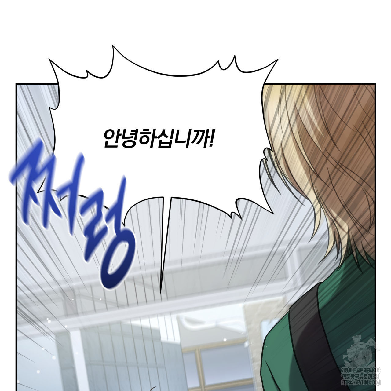 조폭인 내가 고등학생이 되었습니다 3화 11