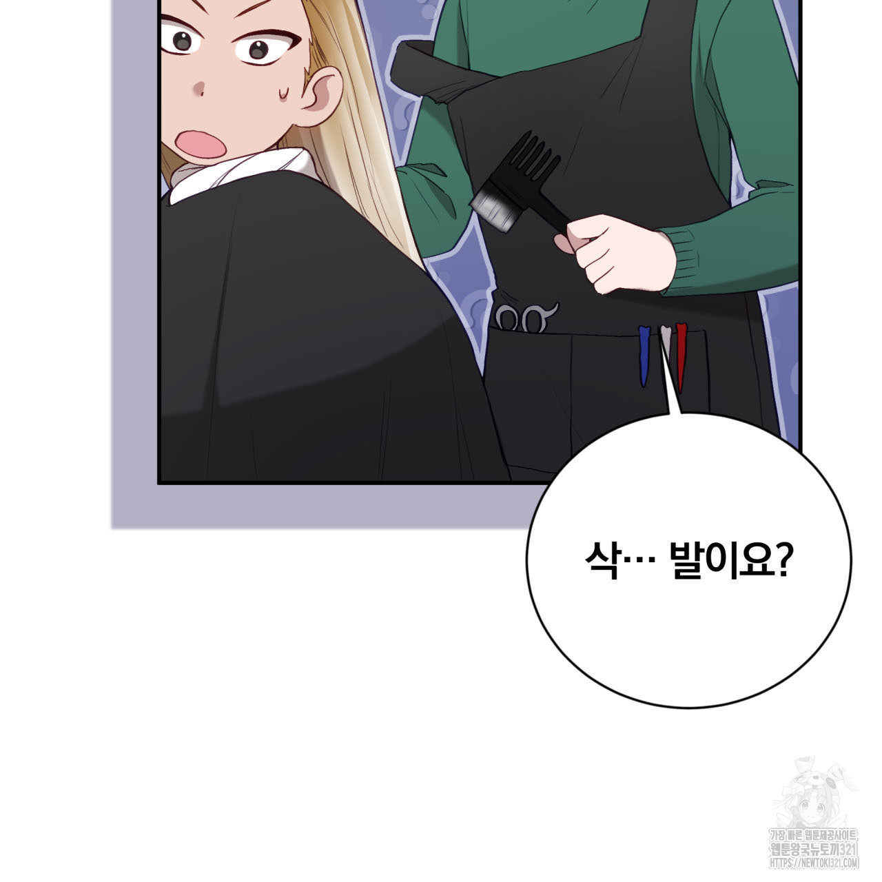 조폭인 내가 고등학생이 되었습니다 3화 17