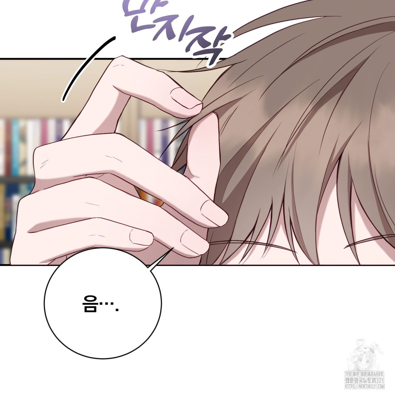 조폭인 내가 고등학생이 되었습니다 3화 20