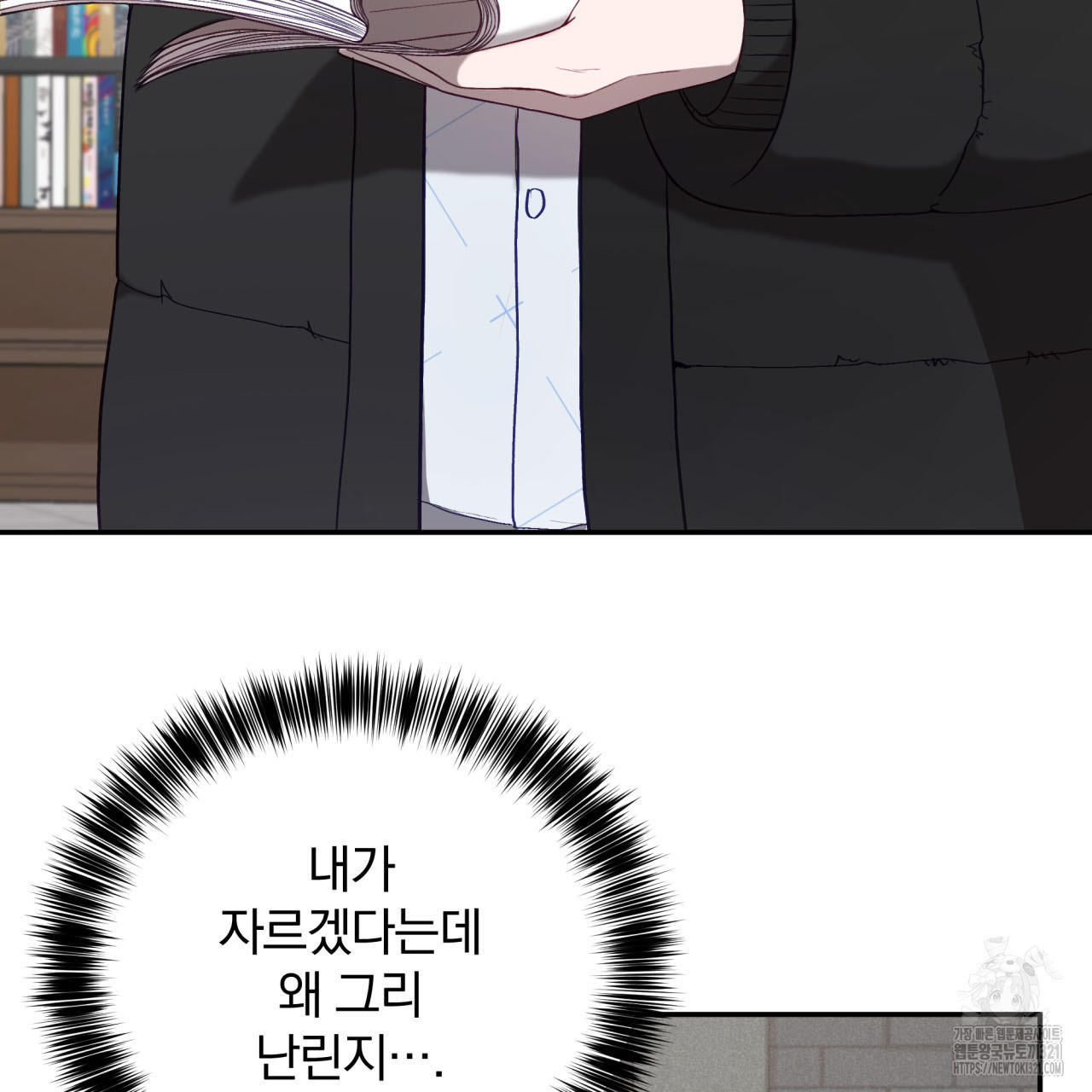 조폭인 내가 고등학생이 되었습니다 3화 23