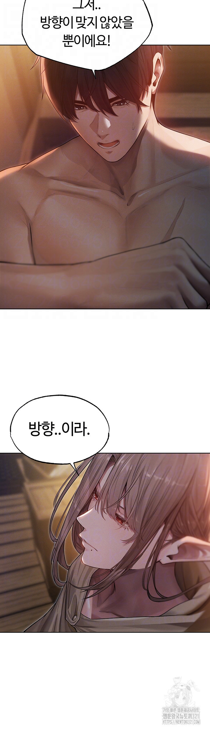 이세계 밀프 헌터 34화 8