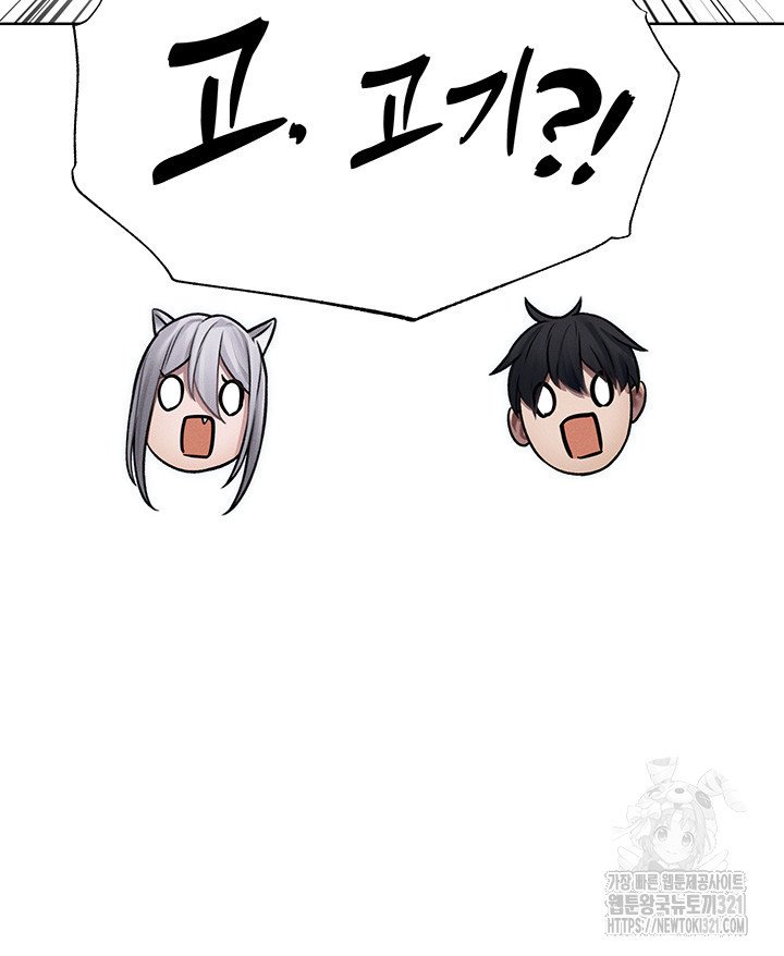 이세계 밀프 헌터 34화 10