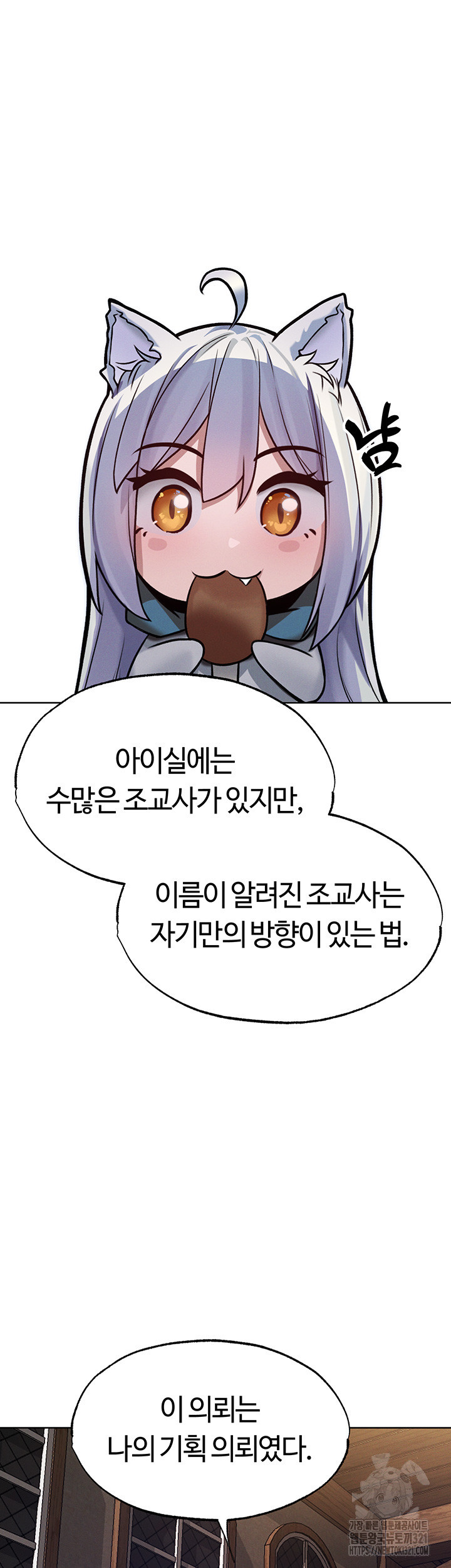 이세계 밀프 헌터 34화 11