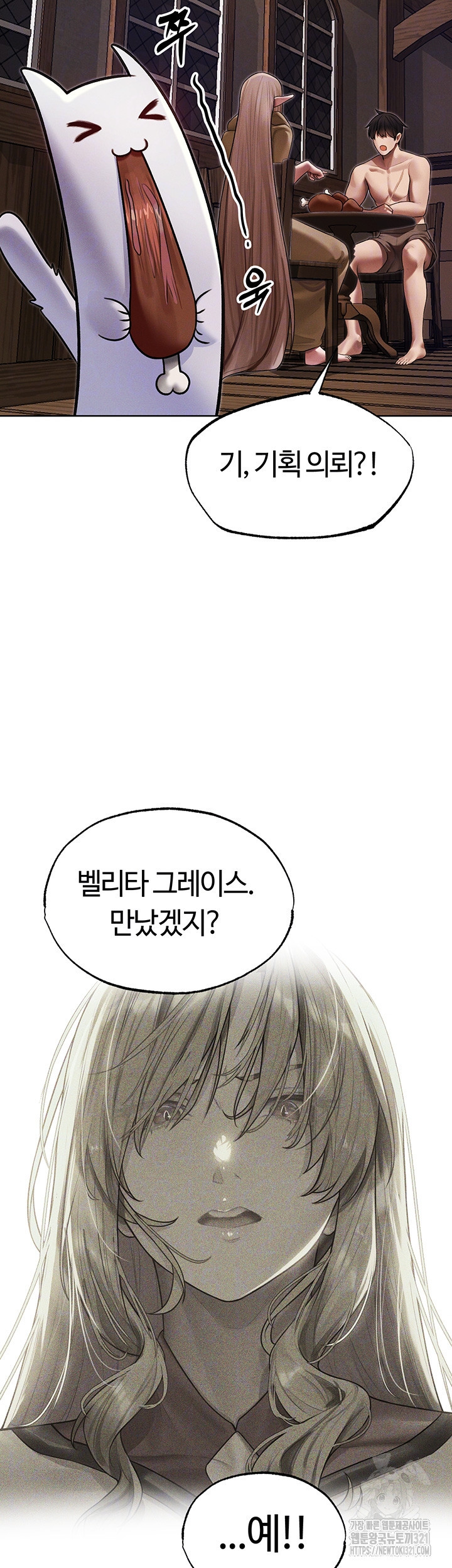 이세계 밀프 헌터 34화 12