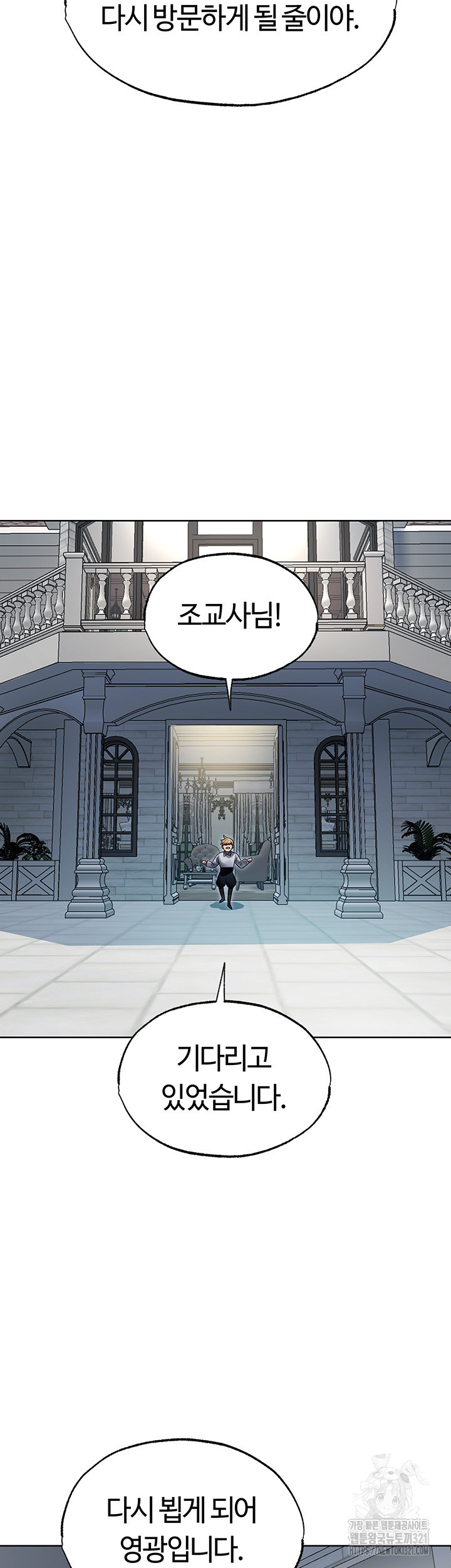 이세계 밀프 헌터 34화 20
