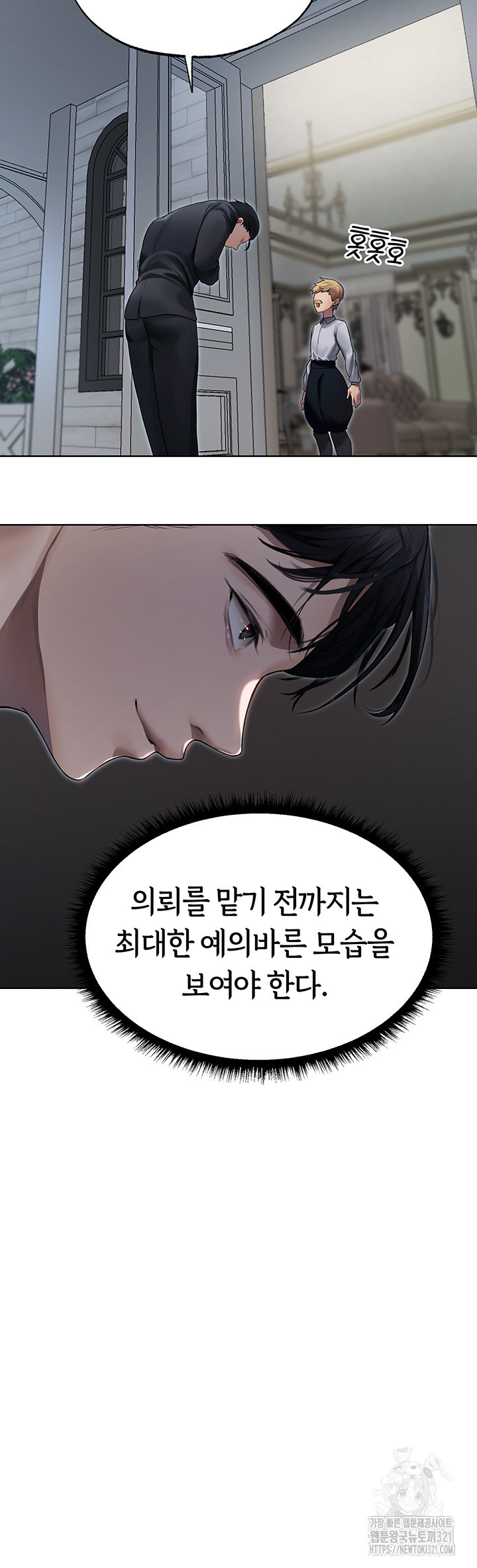 이세계 밀프 헌터 34화 21