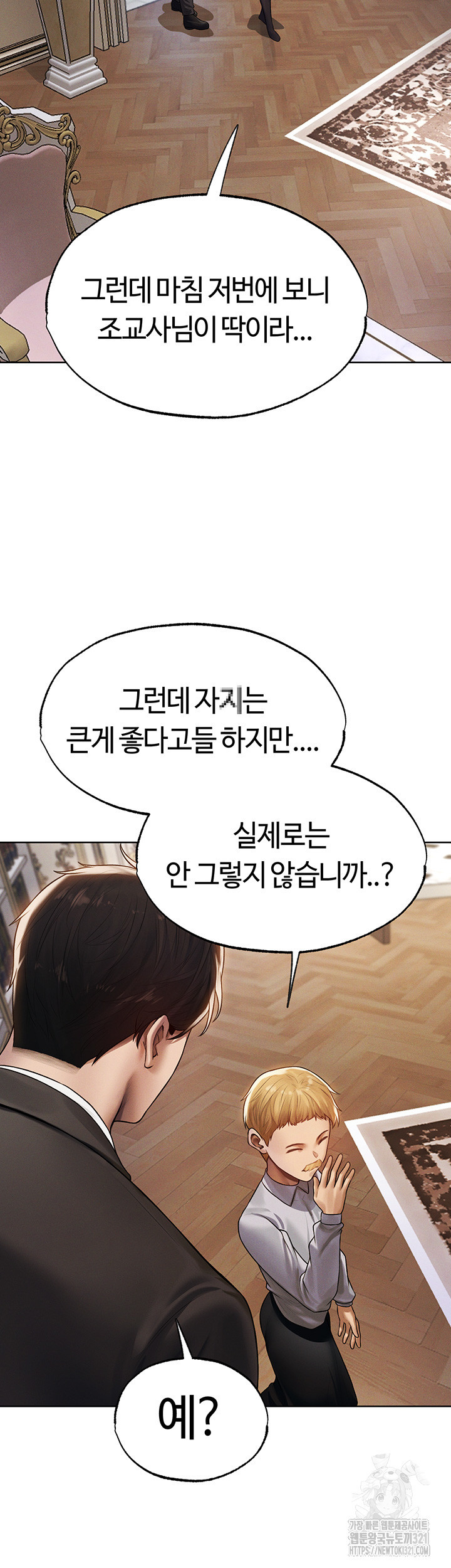 이세계 밀프 헌터 34화 23