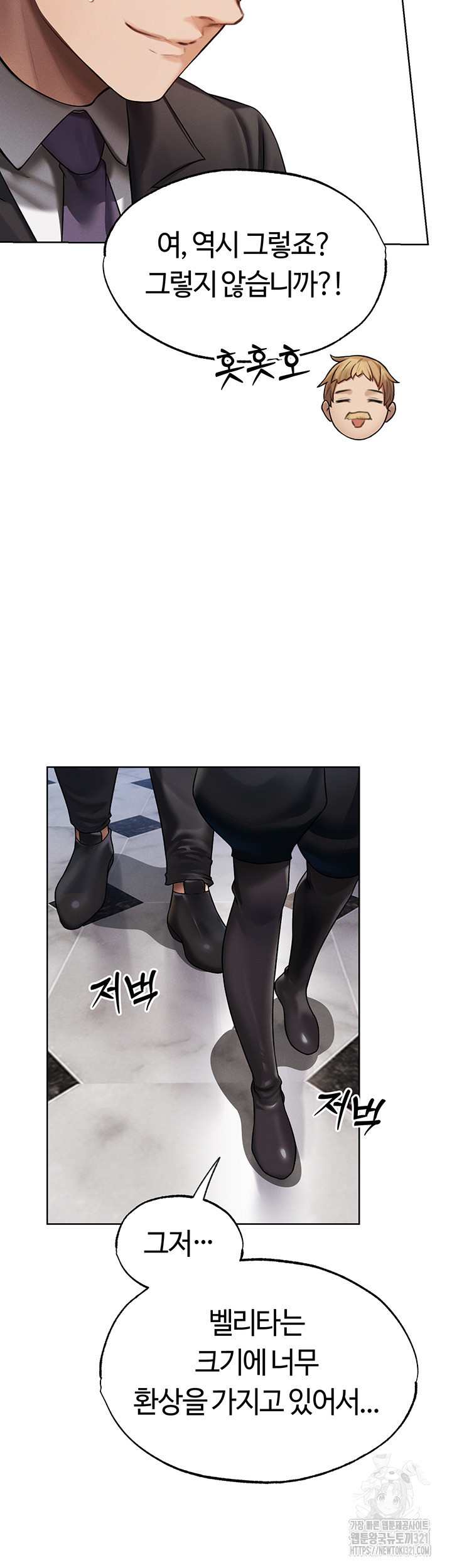 이세계 밀프 헌터 34화 25