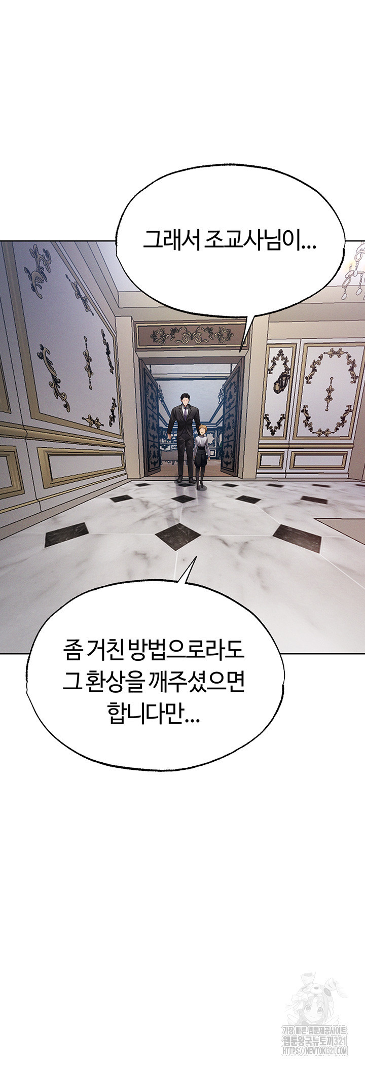 이세계 밀프 헌터 34화 26
